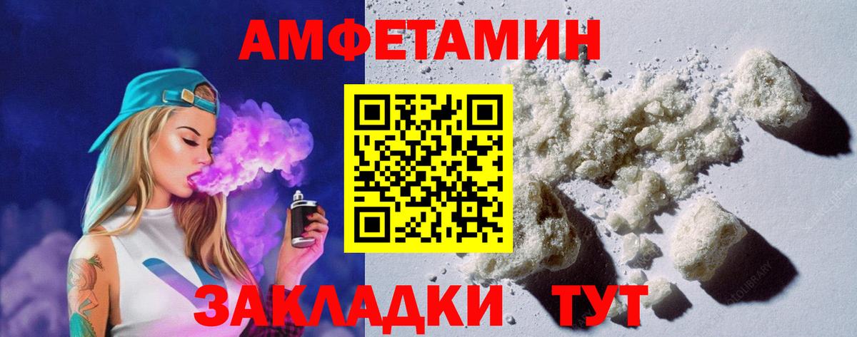 АМФ 98%  Вход с VPN  Мирный 
