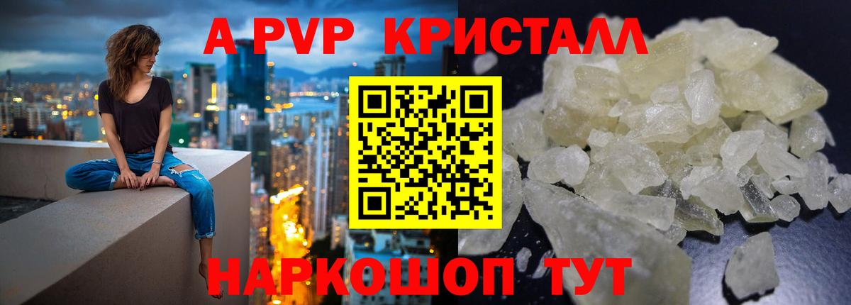А ПВП крисы CK  Вход с VPN  Мирный  Alfa_PVP VHQ  Alpha-PVP  APVP VHQ 