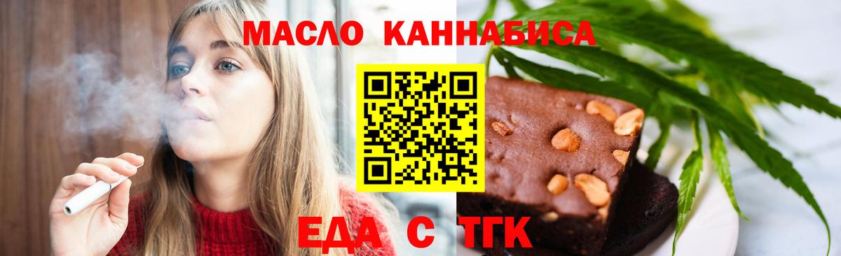 Мирный  Печенье с ТГК конопля  Вход с VPN 