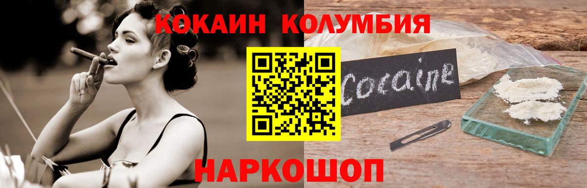 Кокаин Перу Мирный