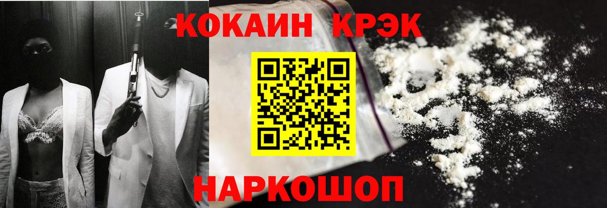 КОКАИН 97%  КОКАИН  Вход с VPN  Мирный  КОКАИН Columbia 