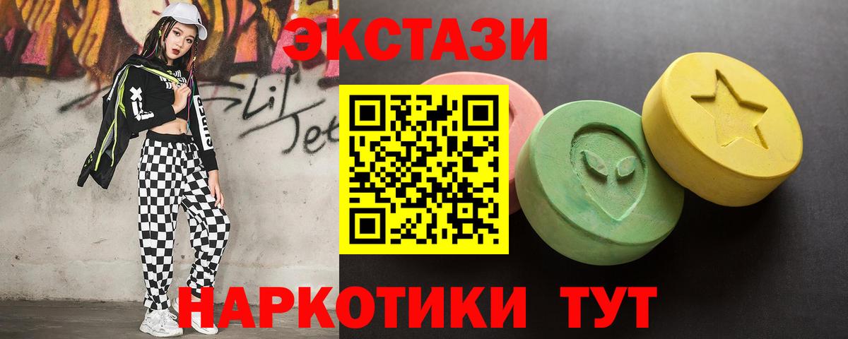 Экстази 300 mg Мирный