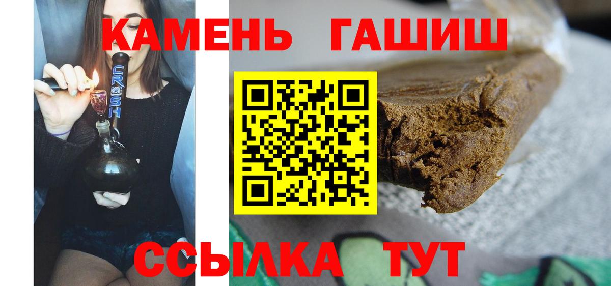 Мирный  ГАШИШ AMNESIA HAZE  Гашиш ice o lator  Вход с VPN 