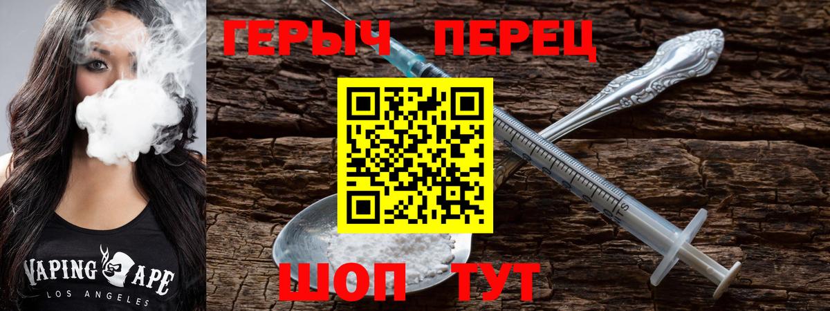Мирный  Героин  Вход с VPN  Героин VHQ 
