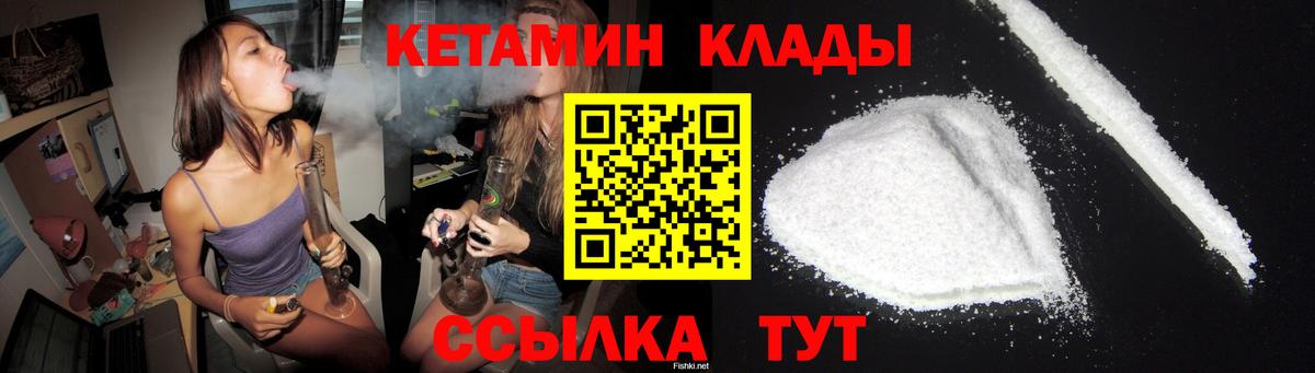 Кетамин VHQ  Вход с VPN  Мирный 