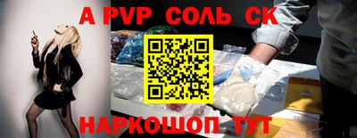 ALPHA-PVP Ставрополь
