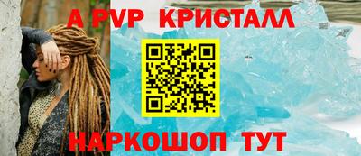 a pvp Старая Купавна