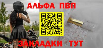 ALPHA-PVP Ставрополь