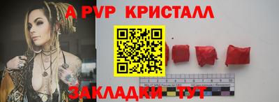 ALPHA-PVP Ставрополь