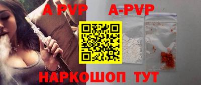 ALPHA-PVP Ставрополь