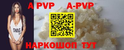 ALPHA-PVP Ставрополь