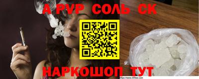 ALPHA-PVP Ставрополь