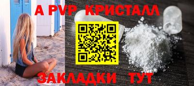 ALPHA-PVP Ставрополь