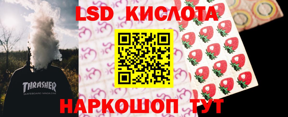 ЛСД экстази кислота Мирный