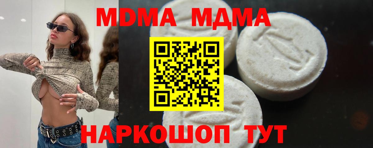 MDMA молли  MDMA  Мирный  MDMA crystal  Вход с VPN 