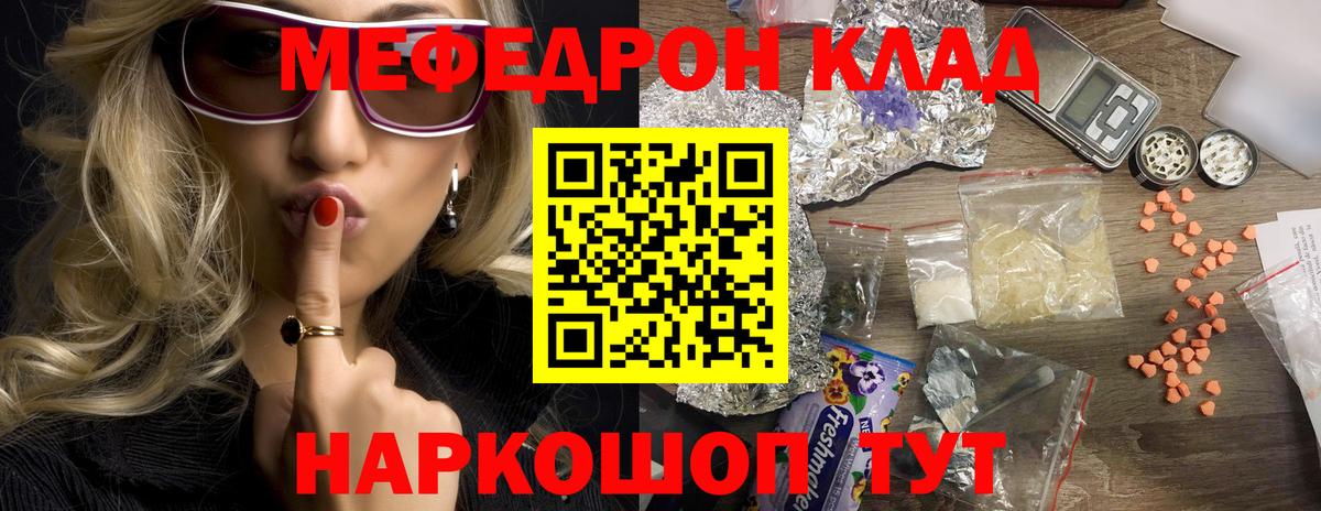 Меф мука  что такое наркотик  Меф  МЯУ-МЯУ 4 MMC  Вход с VPN  Мирный  Меф 
