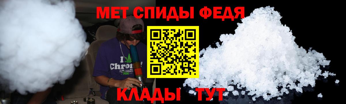 Первитин  МЕТАМФЕТАМИН витя  Вход с VPN  МЕТАМФЕТАМИН витя  Мирный 