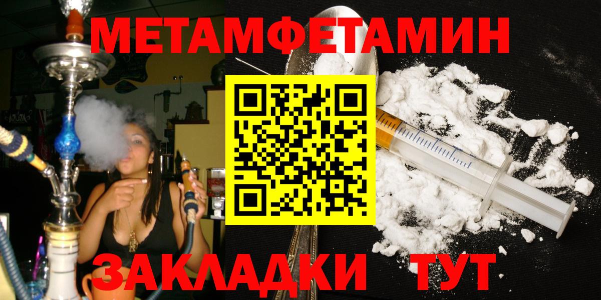 Первитин мет Мирный