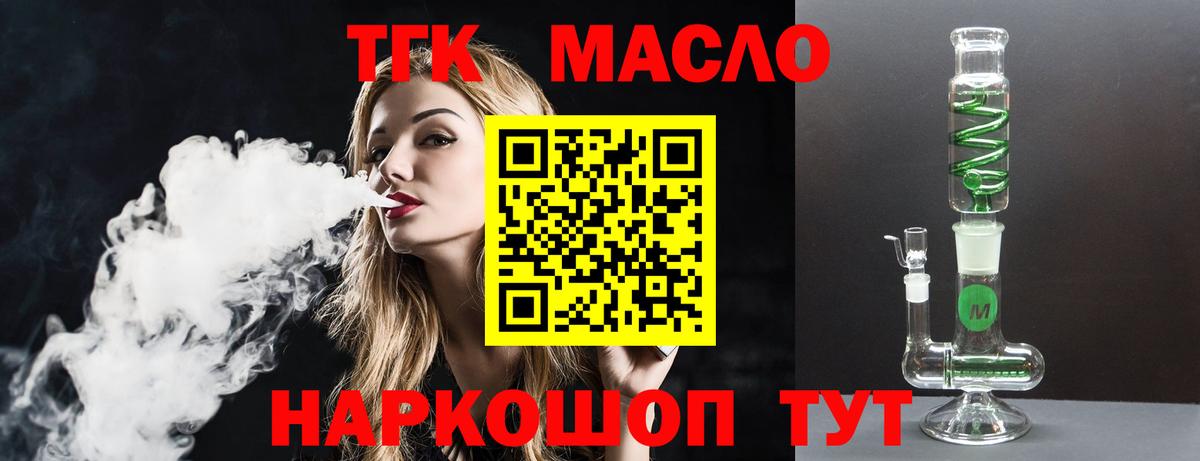 Мирный  Дистиллят ТГК Wax  Вход с VPN 